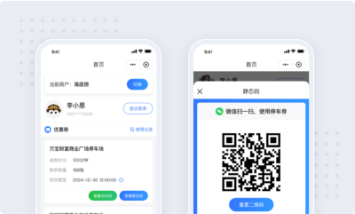 停车系统服务功能